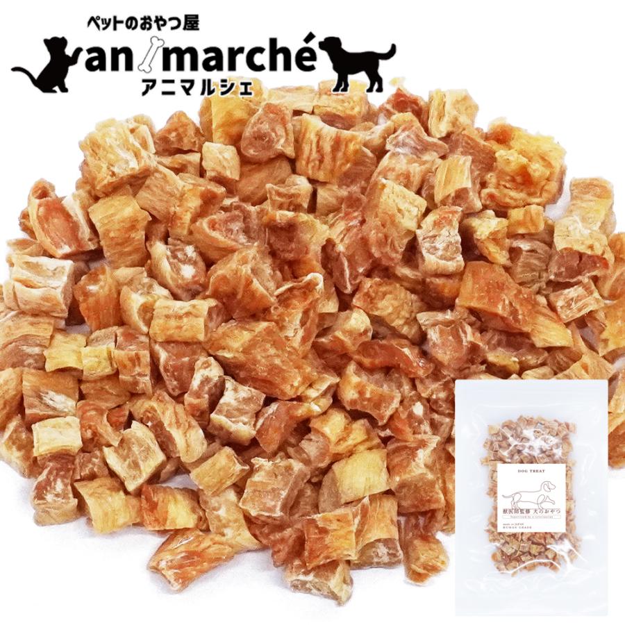 一口ささみ (極小 タイプ）60g アニマルシェ公式 獣医師監修 国産 無添加 犬用おやつ ペット用 犬用 犬  鶏肉 ささみ 小粒 国産のささみ 犬餌 小型犬 爆買 | 