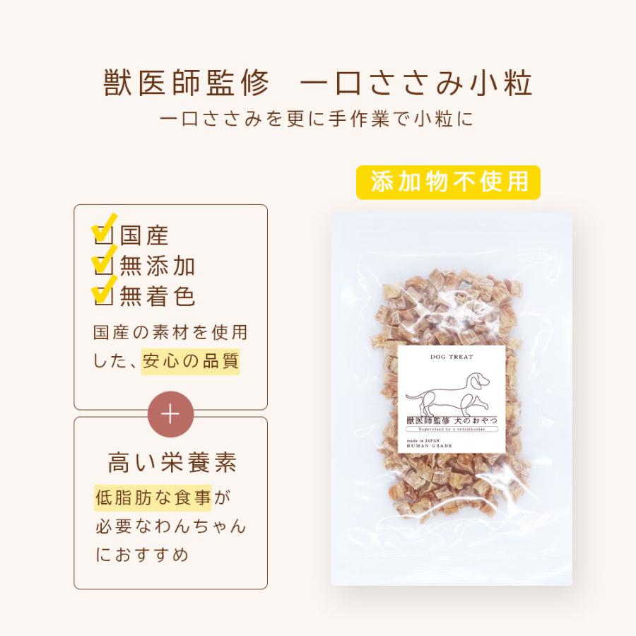一口ささみ (極小 タイプ）60g アニマルシェ公式 獣医師監修 国産 無添加 犬用おやつ ペット用 犬用 犬  鶏肉 ささみ 小粒 国産のささみ 犬餌 小型犬 爆買 |  | 02