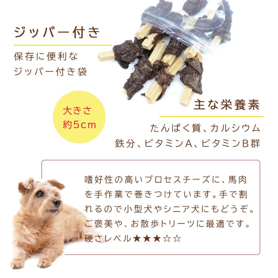 馬肉巻きチーズ  100g アニマルシェ公式 獣医師監修 国産 無添加 犬用おやつ ペット用 犬用 犬  馬肉 チーズ 大きめ 国産馬肉使用 犬餌 小型犬 大型犬 爆買 |  | 03