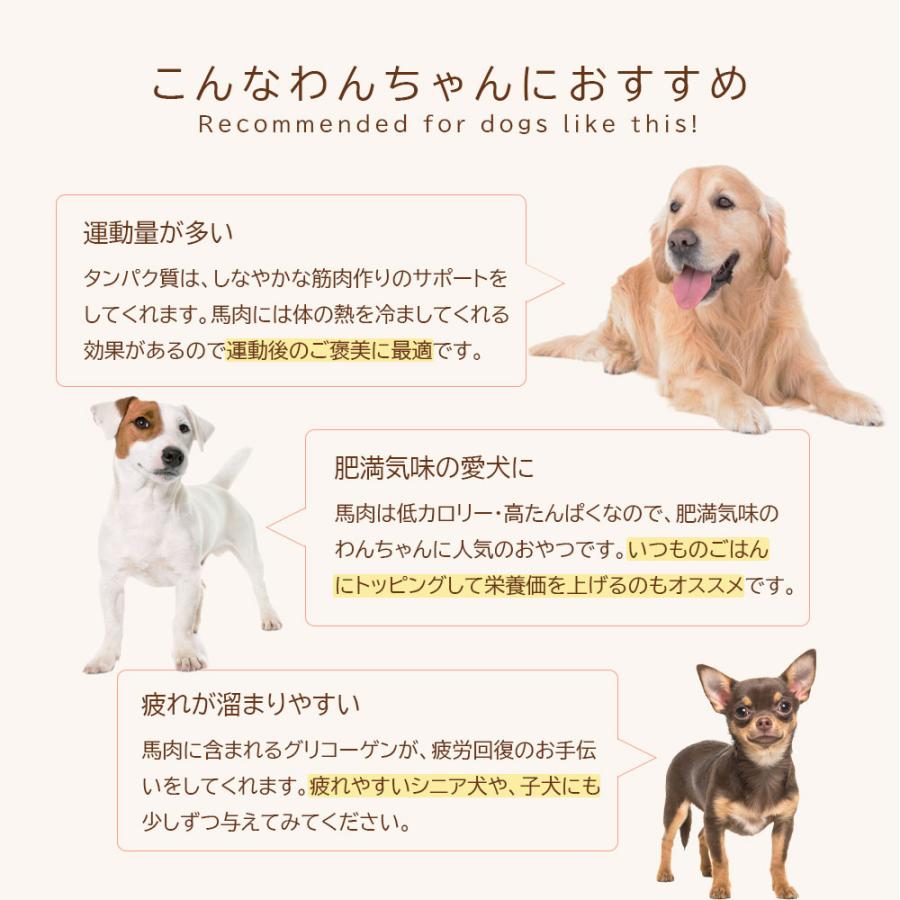 馬肉巻きチーズ  100g アニマルシェ公式 獣医師監修 国産 無添加 犬用おやつ ペット用 犬用 犬  馬肉 チーズ 大きめ 国産馬肉使用 犬餌 小型犬 大型犬 爆買 |  | 04