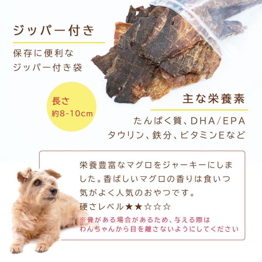 マグロスライス ジャーキー 120g 国産 無添加 犬用おやつ ペット用 鮪 魚 ジャーキー 犬餌 ペットフード 爆買 |  | 03