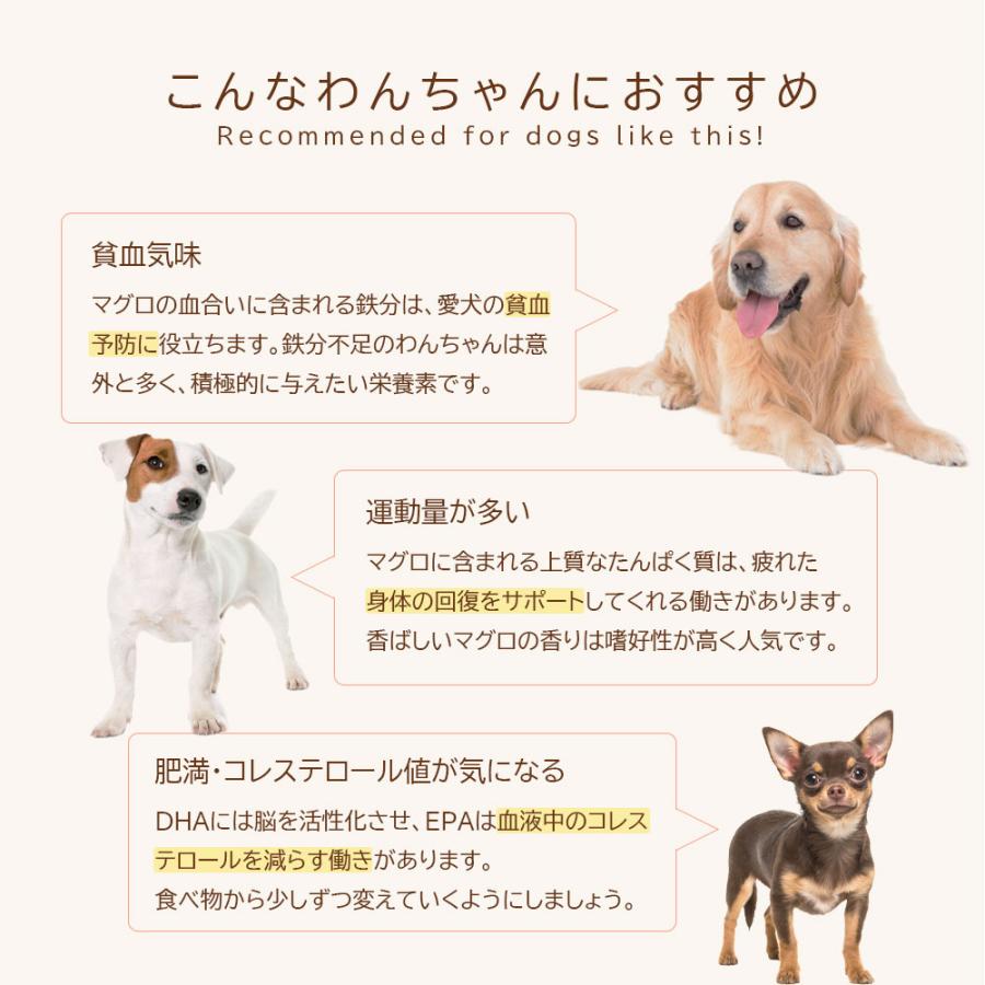 マグロスライス ジャーキー 120g 国産 無添加 犬用おやつ ペット用 鮪 魚 ジャーキー 犬餌 ペットフード 爆買 |  | 04