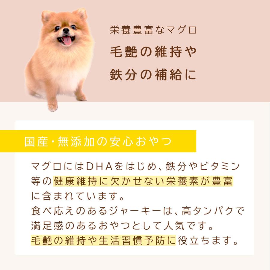 マグロスライス ジャーキー 120g 国産 無添加 犬用おやつ ペット用 鮪 魚 ジャーキー 犬餌 ペットフード 爆買 |  | 07