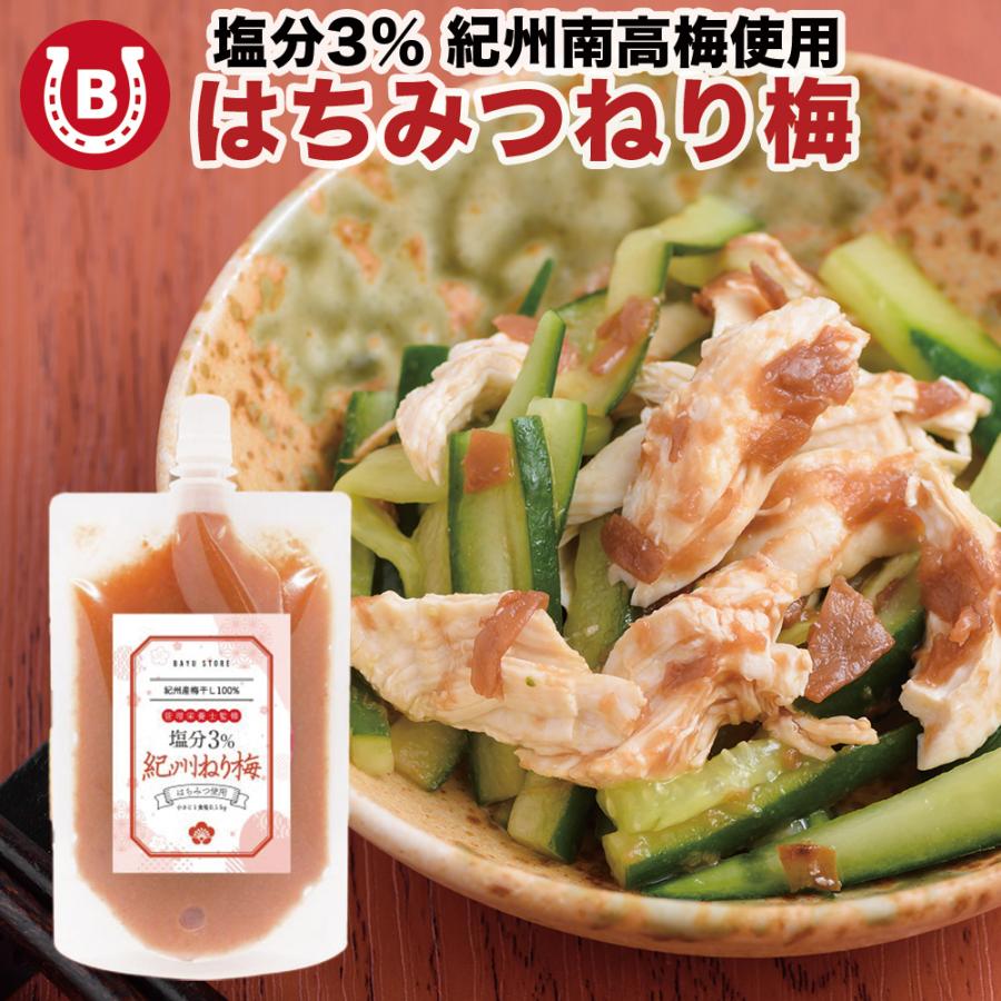 ねり梅 はちみつ 塩分3％ チューブ 200g 梅肉 梅干し 南高梅 低塩 減塩 おにぎりの具 おかゆ 介護 お弁当 ネコポス | 