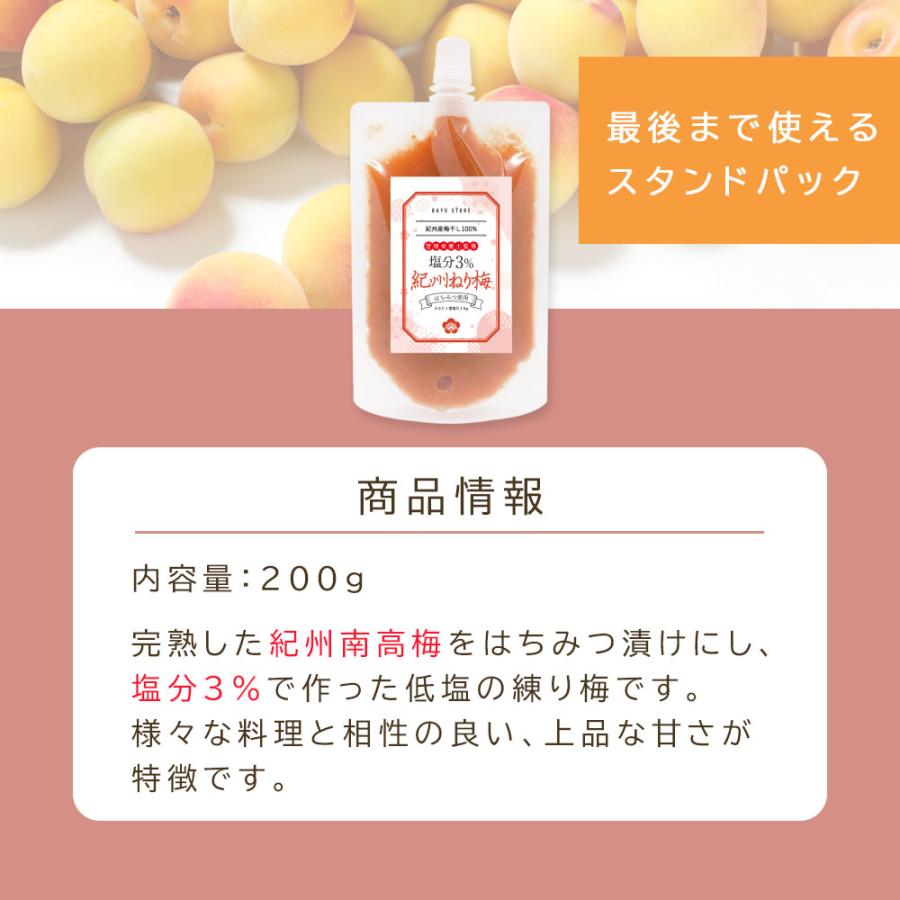 ねり梅 はちみつ 塩分3％ チューブ 200g 梅肉 梅干し 南高梅 低塩 減塩 おにぎりの具 おかゆ 介護 お弁当 ネコポス |  | 06