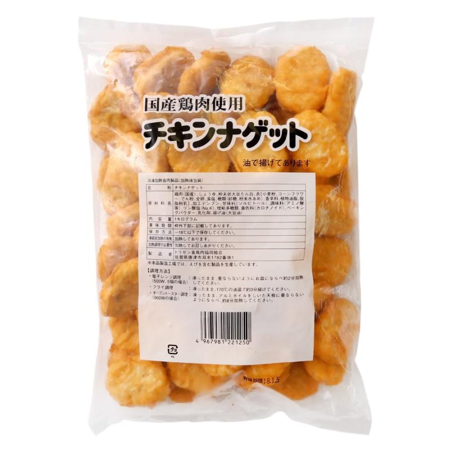 チキンナゲット 白 10個 トリゼンフーズ 国産 鶏肉 チキン ナゲット 1kg ( ナゲット / 唐
