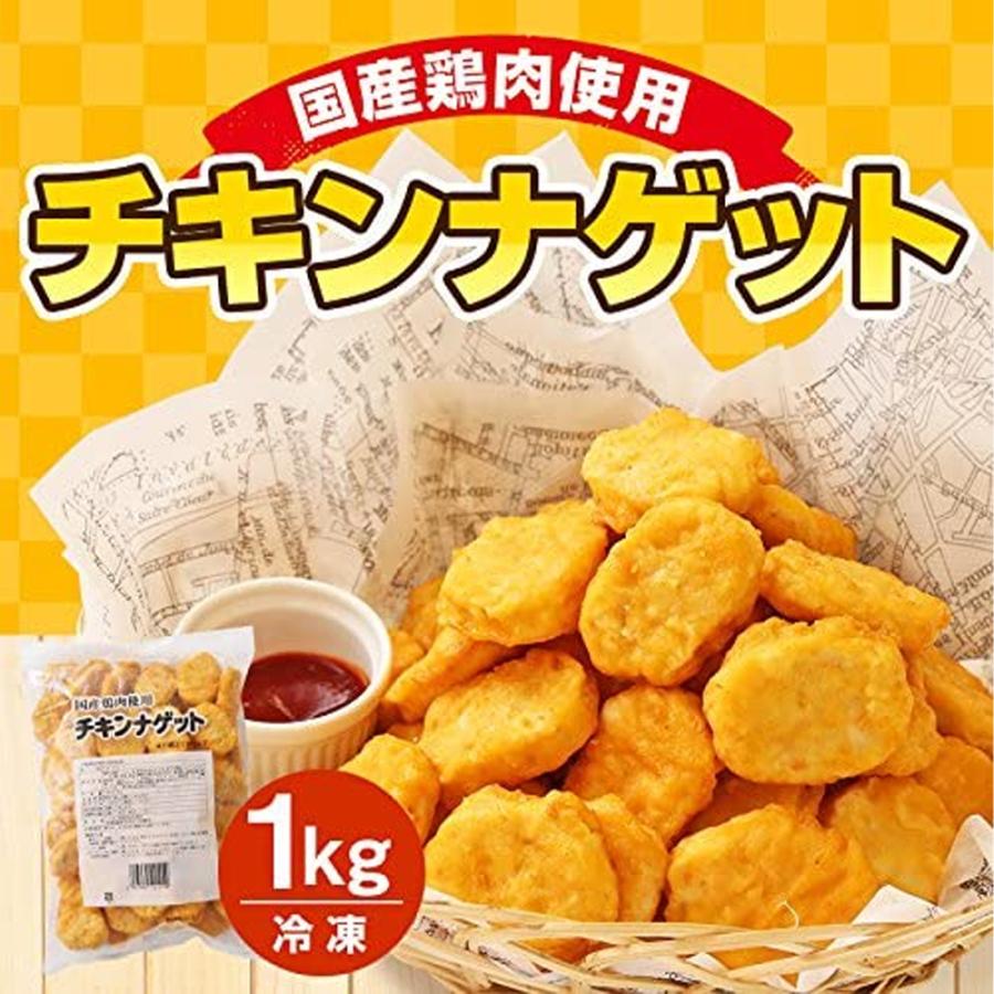 チキンナゲット 1kg 国産 業務用 大容量 トリゼンフーズ ナゲット 鶏肉100% 弁当 唐揚げ おかず 爆買 |  | 02