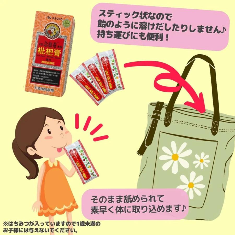 びわシロップ 5箱 (5本入×5箱) 正規品 スティックタイプ 液状 のど飴 ビワシロップ 京都念慈菴 爆買 |  | 08