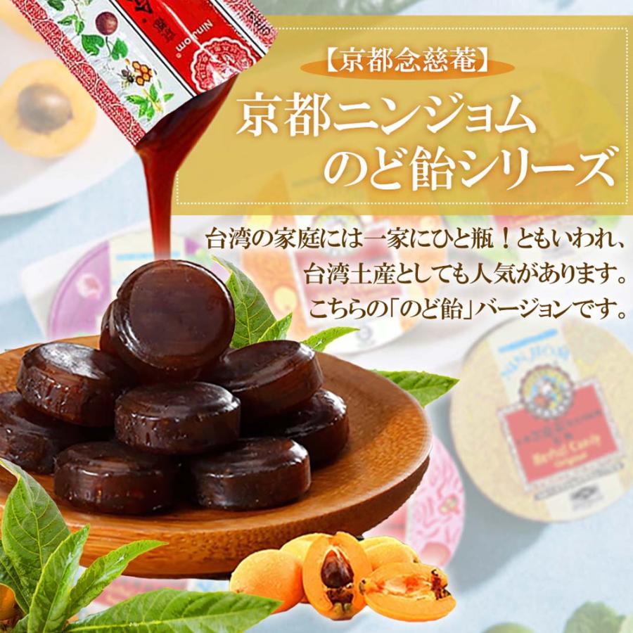 びわのど飴 1缶(60g) 正規品 びわ ビワ のど飴 ビワシロップ びわ ビワ 飴 のどあめ 缶 ドロップ 京都念慈菴 ねんじあん ビワシロップ びわ飴 台湾食品 喉あめ |  | 01