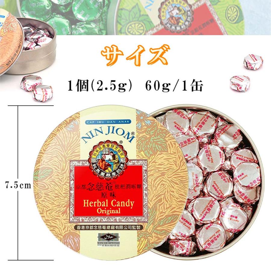 びわのど飴 1缶(60g) 正規品 びわ ビワ のど飴 ビワシロップ びわ ビワ 飴 のどあめ 缶 ドロップ 京都念慈菴 ねんじあん ビワシロップ びわ飴 台湾食品 喉あめ |  | 05