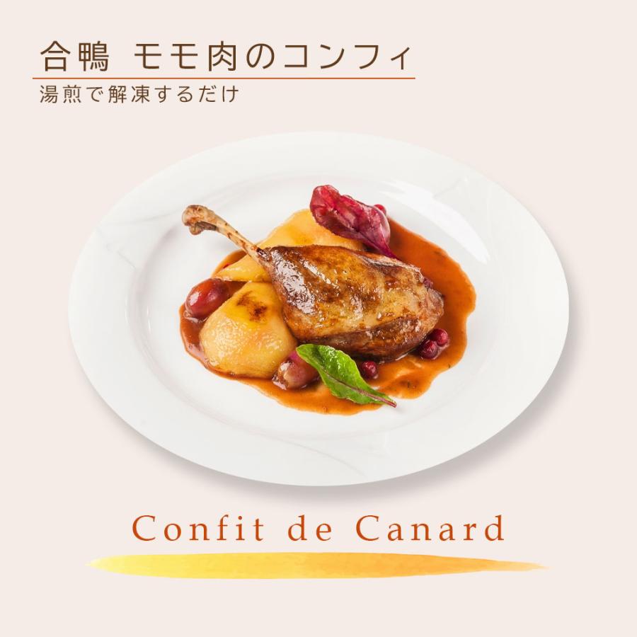 鴨のコンフィ 1kg(200g×5本) 合鴨 骨付き モモ肉 簡単 湯煎 フランス料理 ローストレッグ 爆買 |  | 01