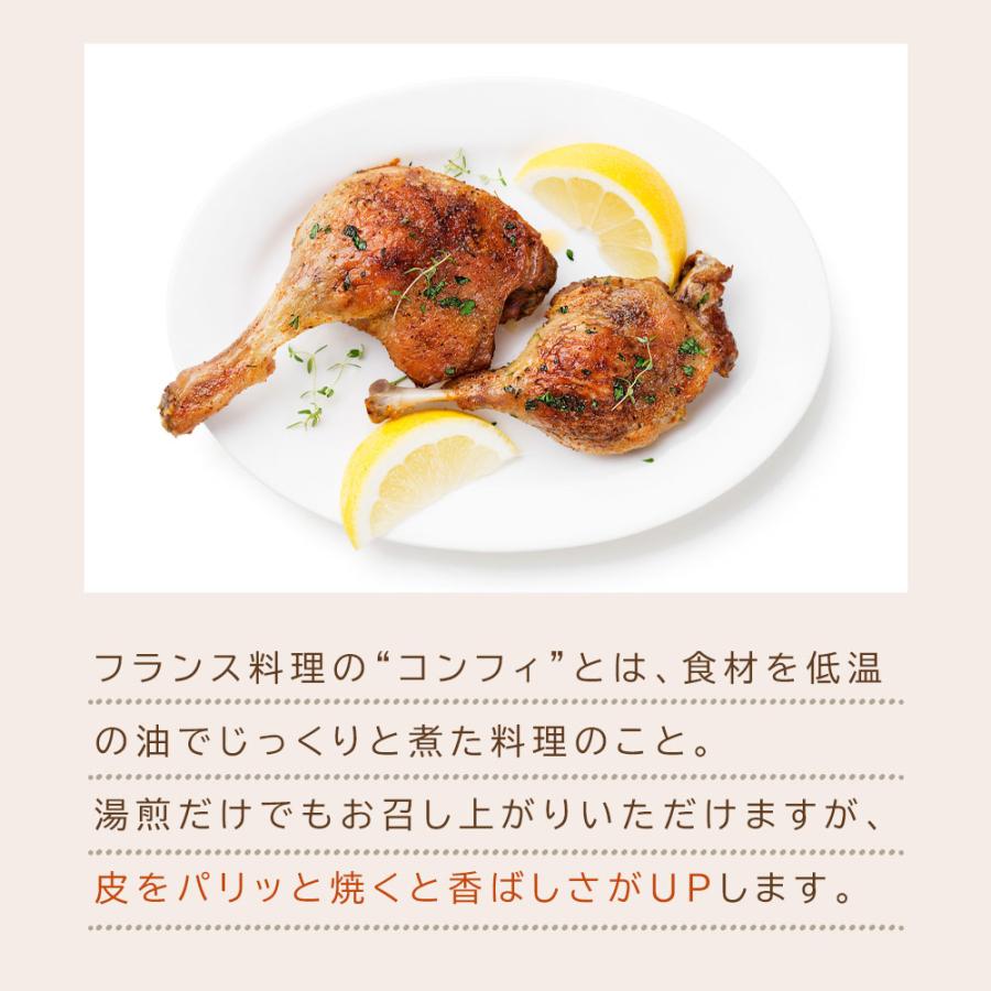 鴨のコンフィ 1kg(200g×5本) 合鴨 骨付き モモ肉 簡単 湯煎 フランス料理 ローストレッグ 爆買 |  | 02