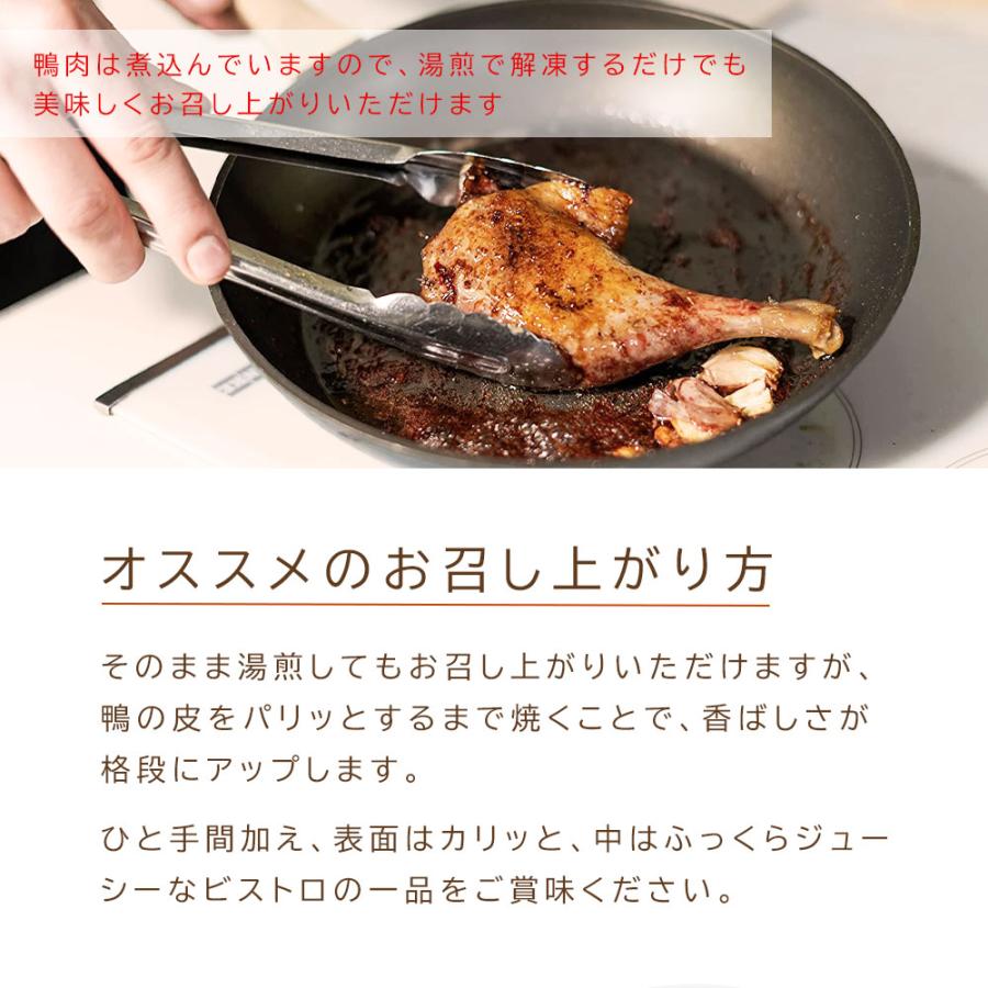 鴨のコンフィ 1kg(200g×5本) 合鴨 骨付き モモ肉 簡単 湯煎 フランス料理 ローストレッグ 爆買 |  | 07