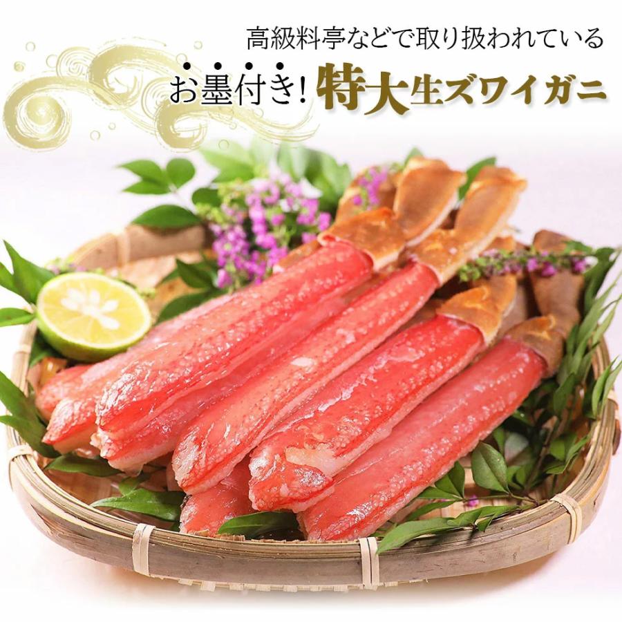 ズワイガニ 500g 特大 8L - 9L 生タラバガニ 1kg前後 5L かにしゃぶ 蟹鍋 蟹鍋セット |  | 01