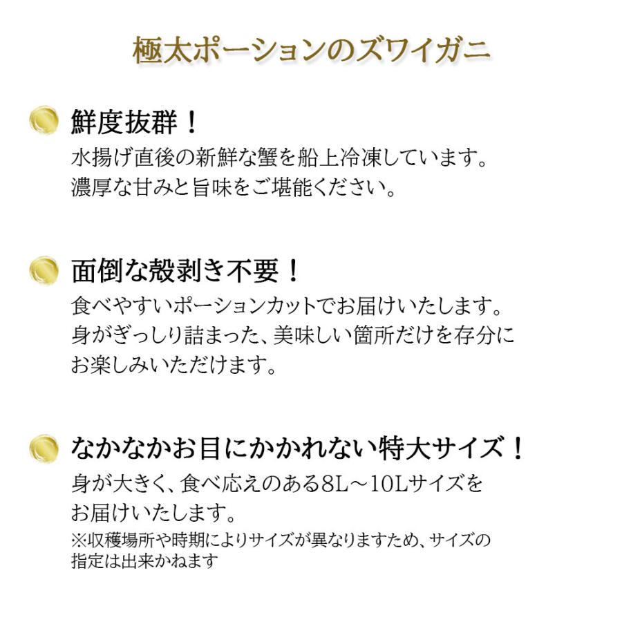ズワイガニ 500g 特大 8L - 9L 生タラバガニ 1kg前後 5L かにしゃぶ 蟹鍋 蟹鍋セット |  | 02