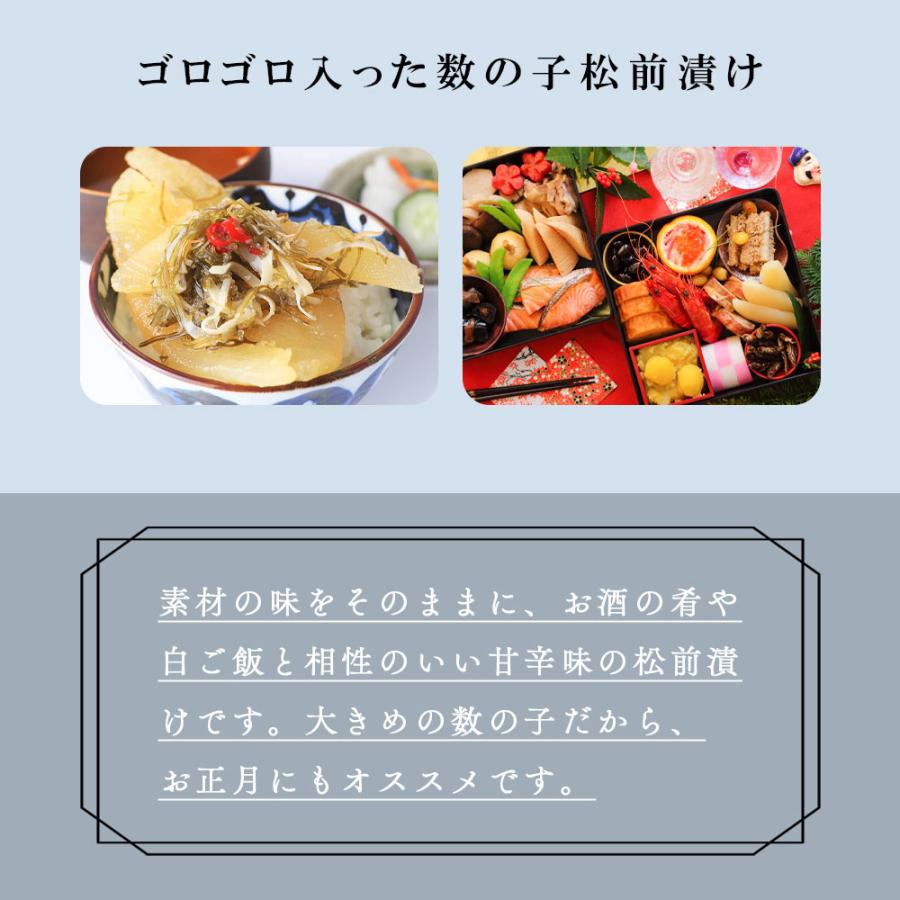 数の子 松前漬け 500g 北海道加工 合成着色料 合成保存料 不使用 シーフード おつまみ 海鮮 爆買 |  | 03