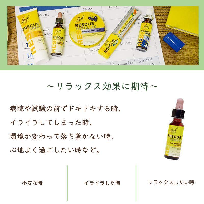 バッチフラワー レメディ レスキュー 10ml  フラワーエッセンス リラックス  送料無料 ネコポス 爆買 |  | 01
