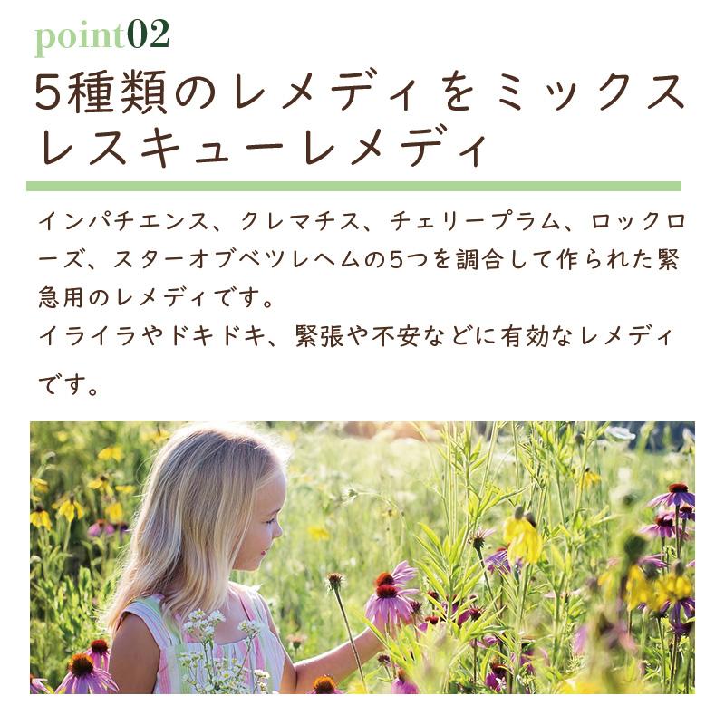 バッチフラワー レメディ レスキュー 10ml  フラワーエッセンス リラックス  送料無料 ネコポス 爆買 |  | 04