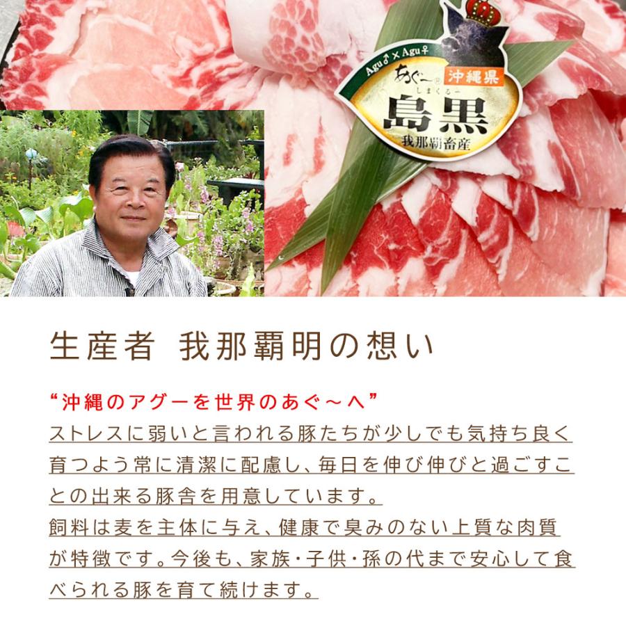 アグー豚 沖縄県産 2種 食べ比べ 1kg ロース バラ 各500g やんばるあぐー 豚しゃぶ 鍋セット 肉 豚 鍋 あぐー豚 豚肉 肉ギフト お歳暮 沖縄 直送 爆買 |  | 08