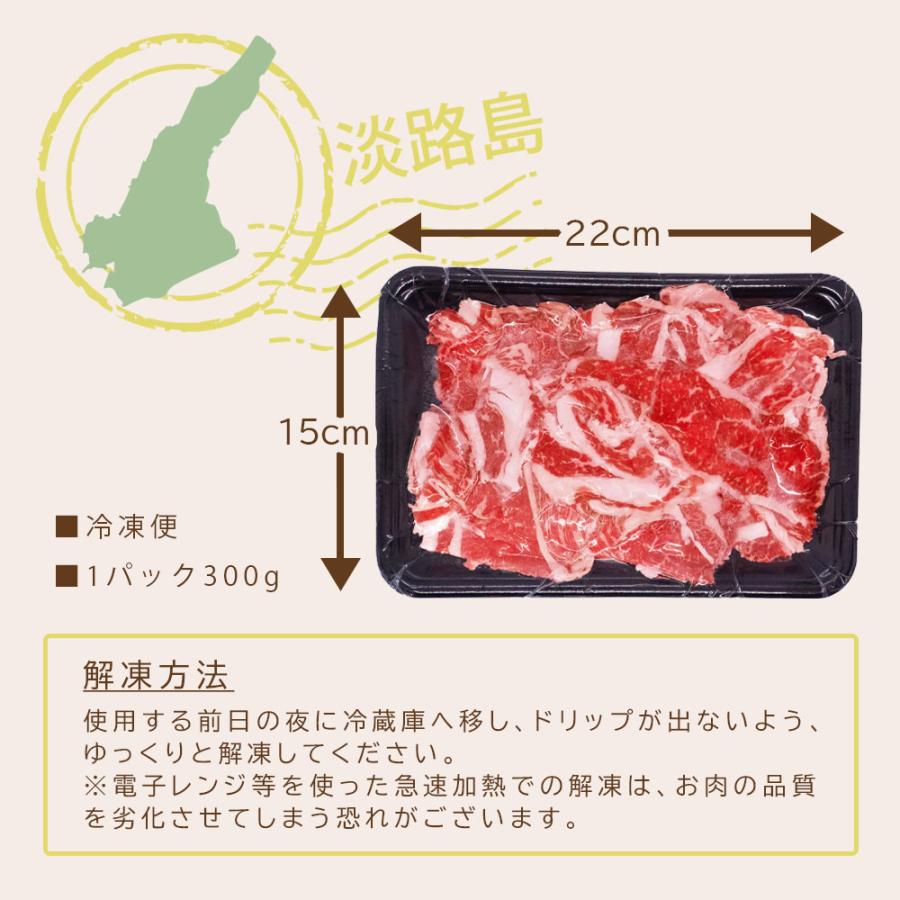 淡路牛 切り落とし 600g (300g×2パック) 国産 牛肉 牛こま 国産牛 小間切れ 薄切り肉 冷凍 爆買 |  | 06
