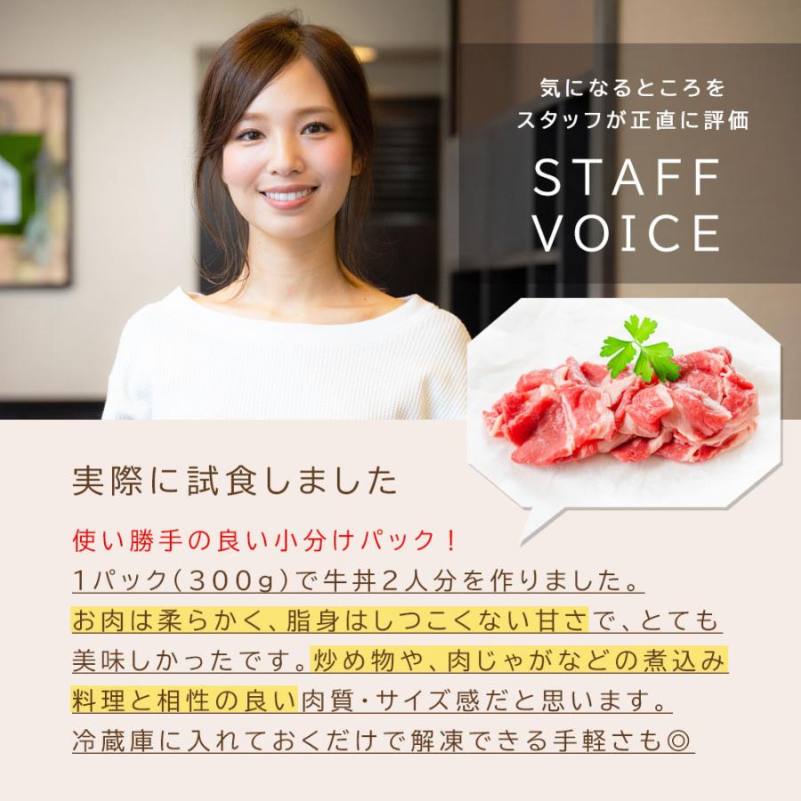 淡路牛 切り落とし 1.2kg (300g×4) 国産 牛肉 牛こま 小間切れ 薄切り肉 冷凍 爆買 |  | 04
