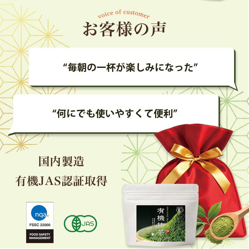 抹茶パウダー 粉末 業務用 国産 有機抹茶 60g 抹茶の粉 オーガニック 粉 無添加 抹茶 製菓用 爆買 |  | 06