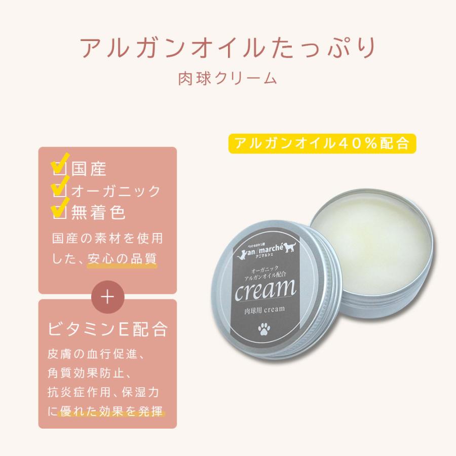 肉球クリーム 40g 100％天然成分 舐めても安心 オーガニック認証取得 アルガンオイル 40%使用 犬 猫 ケア ネコポス 爆買 |  | 01