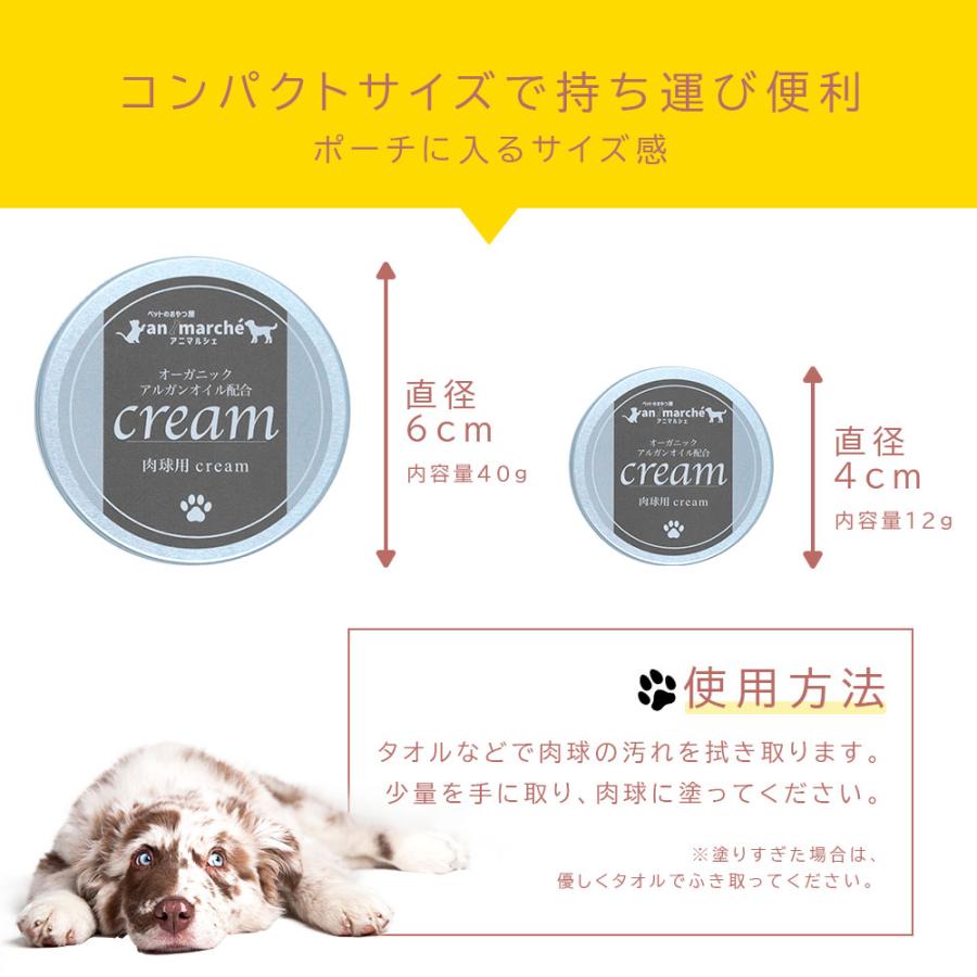 肉球クリーム 40g 100％天然成分 舐めても安心 オーガニック認証取得 アルガンオイル 40%使用 犬 猫 ケア ネコポス 爆買 |  | 04