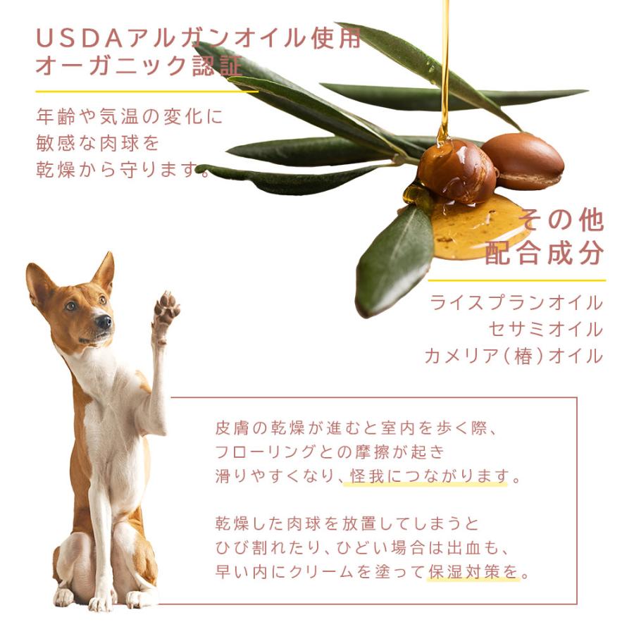 肉球クリーム 12g 100％天然成分 舐めても安心 オーガニック認証取得 アルガンオイル 40%使用 犬 ネコポス 爆買 |  | 03