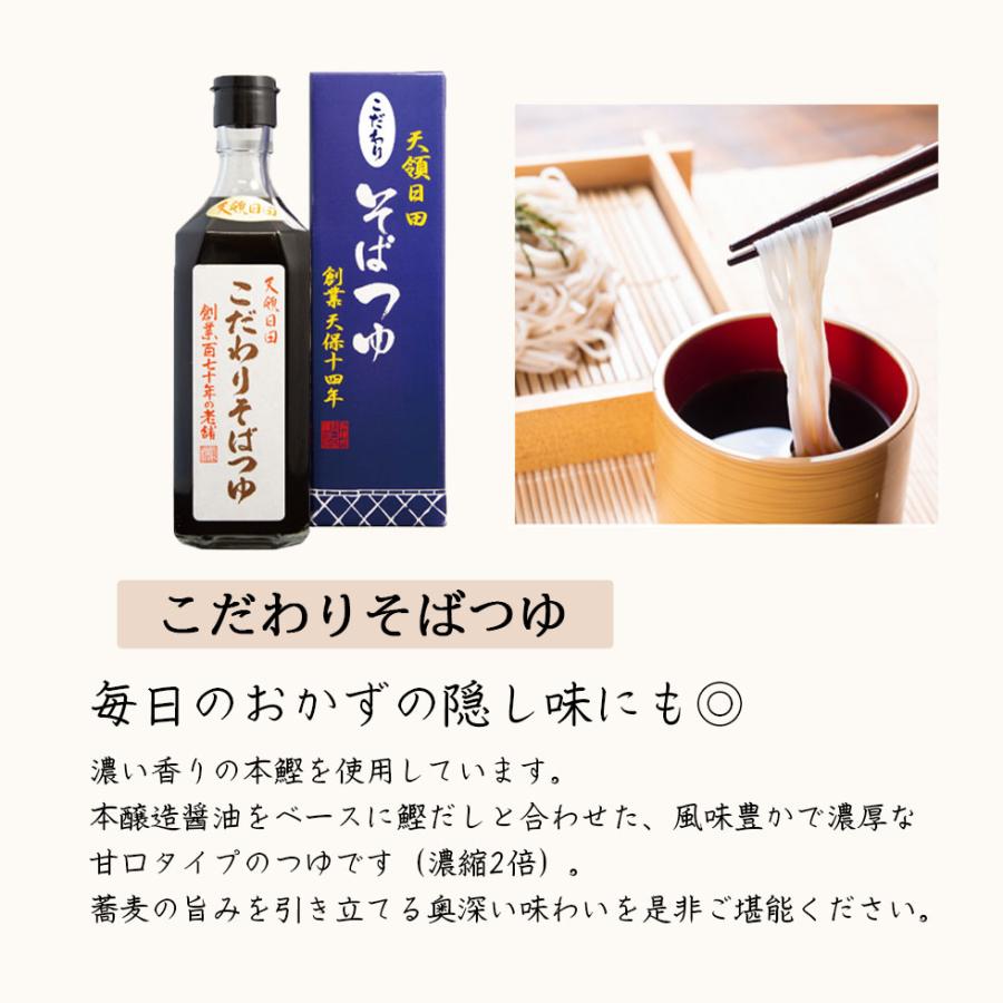日田醤油 こだわりそばつゆ 500ml 濃縮2倍 創業170年 高級 そばつゆ めんつゆ 醤油 |  | 03