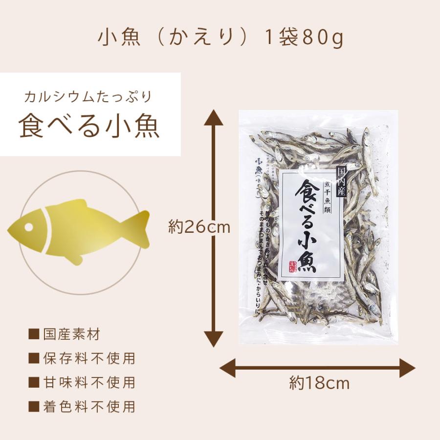 イワシ 国産 食べる小魚 高級素材 80g いりこ 片口いわし 小魚 カルシウム｜next1021｜08