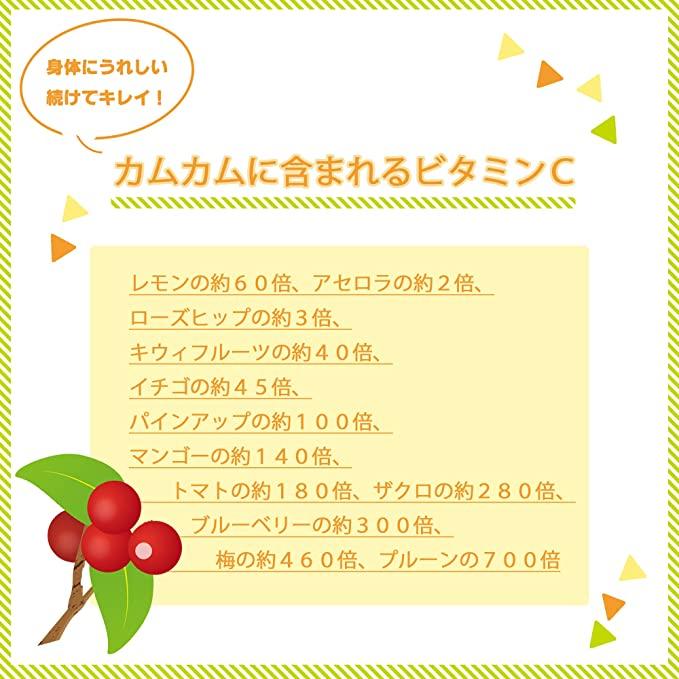 カムカム5倍濃縮（1000×2本）レモンの60倍 ビタミンC  ポリフェノール ワイン10本分 スーパーフル ーツ 送料無料※沖縄・北海道・離島は除く 爆買 |  | 02