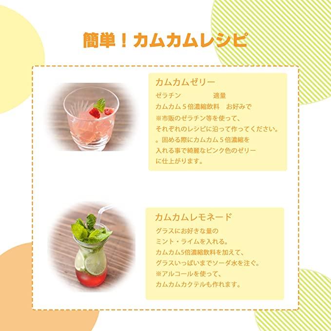 カムカム5倍濃縮（1000×2本）レモンの60倍 ビタミンC  ポリフェノール ワイン10本分 スーパーフル ーツ 送料無料※沖縄・北海道・離島は除く 爆買 |  | 04