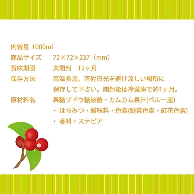 カムカム5倍濃縮（1000×2本）レモンの60倍 ビタミンC  ポリフェノール ワイン10本分 スーパーフル ーツ 送料無料※沖縄・北海道・離島は除く 爆買 |  | 05