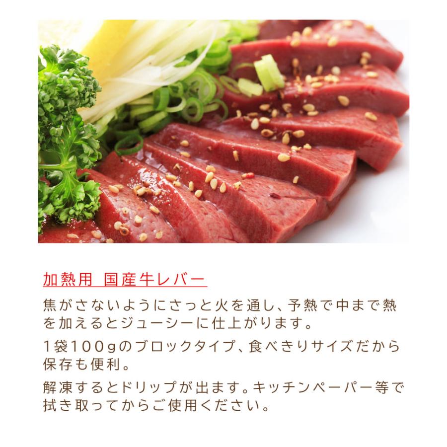国産牛 生レバー ブロック 300g (100g×3パック)  小分け 加熱用 牛肉 ホルモン 焼肉 おかず レバニラ バベキュー 爆買 |  | 05