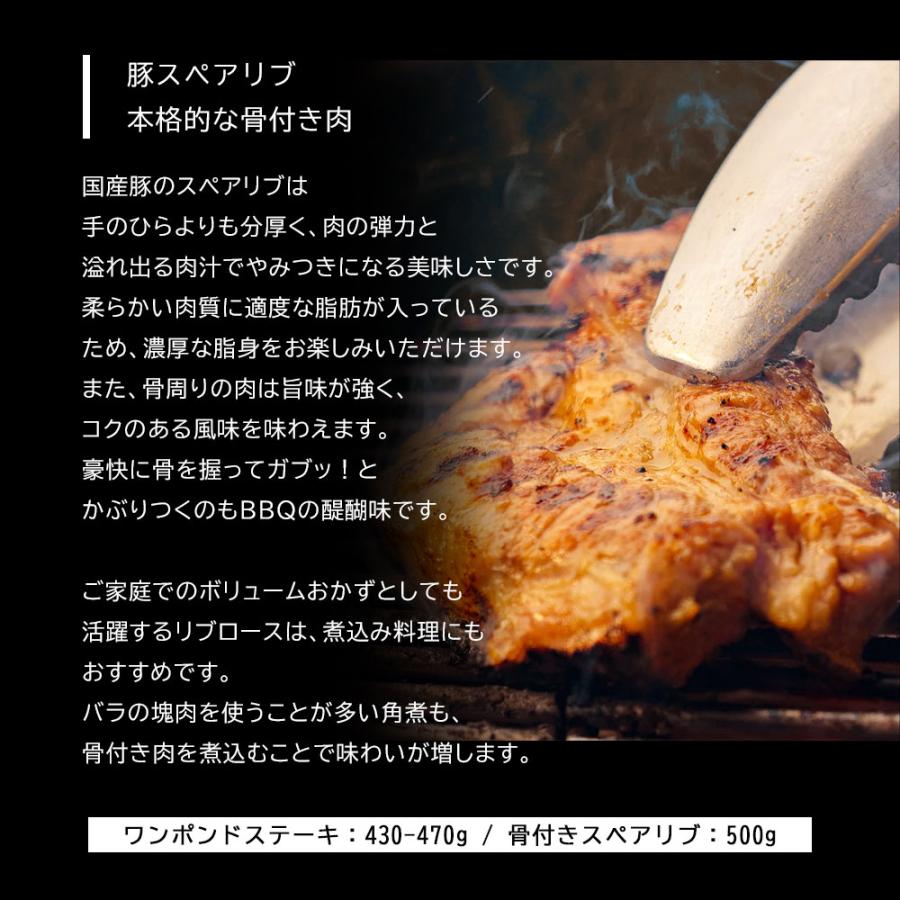 焼肉 バーベキュー 肉 2種 約1kg ワンポンドステーキ & 骨付きスペアリブ 牛肉 豚肉 塊肉 ステーキ スペアリブ 骨付  BBQ |  | 03
