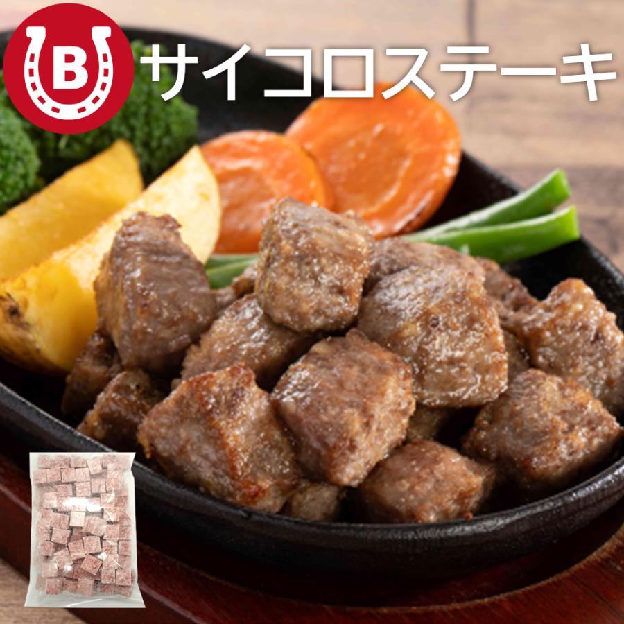 サイコロステーキ 伊藤ハム 約2kg (1kg×2袋) 成型肉 焼肉 BBQ 大容量 業務用 お弁当 カレー シチュー 冷凍 爆買 | 