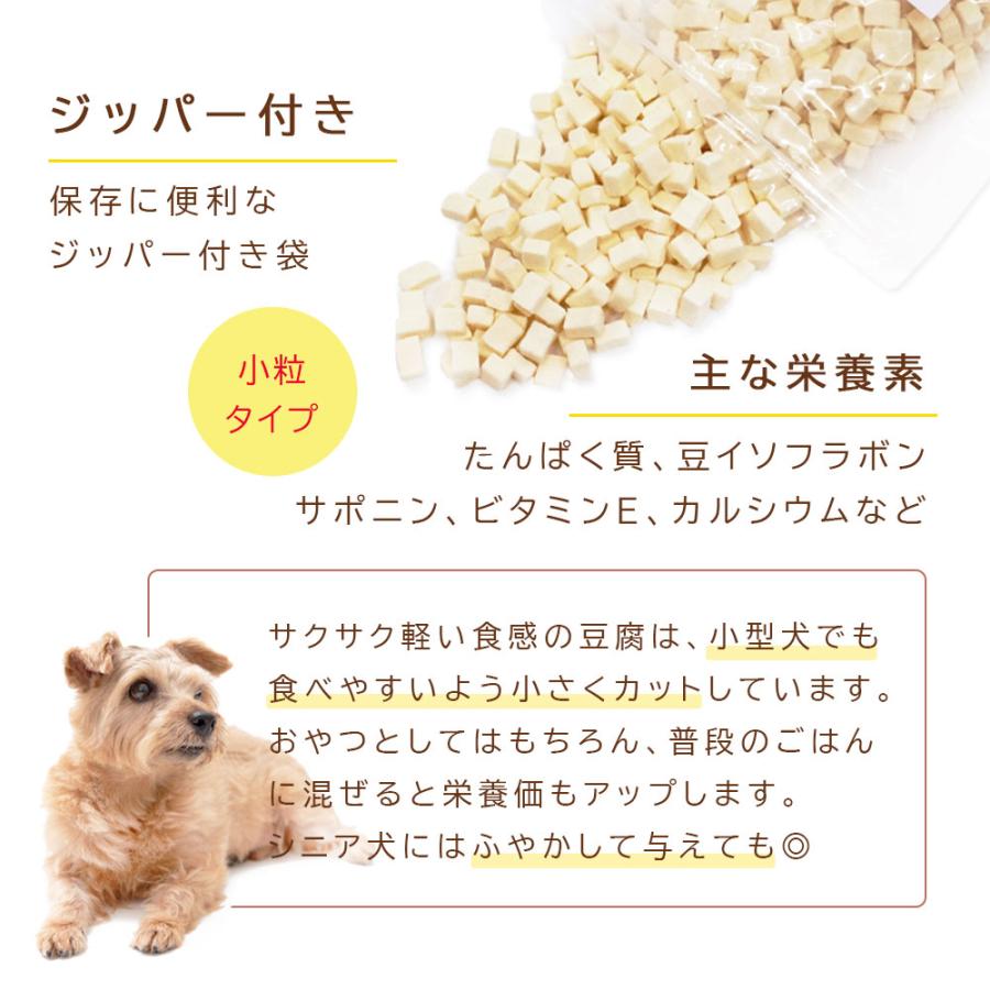 ペットフード フリーズドライ 豆腐 40g 国産 犬 トッピング おやつ  柔らかめ 餌 爆買 |  | 03