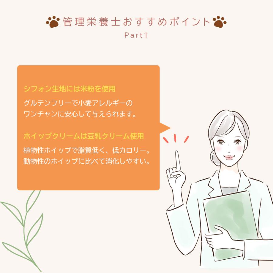 犬用ケーキ グルテンフリー 米粉シフォンケーキ 2個セット 誕生日 おやつ ペット 爆買 |  | 04