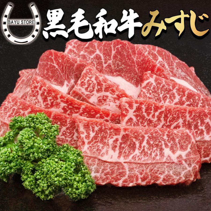 黒毛和牛 ミスジ 1.2kg (600g×2パック) 希少部位 国産牛 和牛 牛肉 肉 ミスジ肉 みすじ スライス 焼肉用 焼肉 焼き肉 焼肉セット バーベキュー BBQ 冷凍 爆買 | 