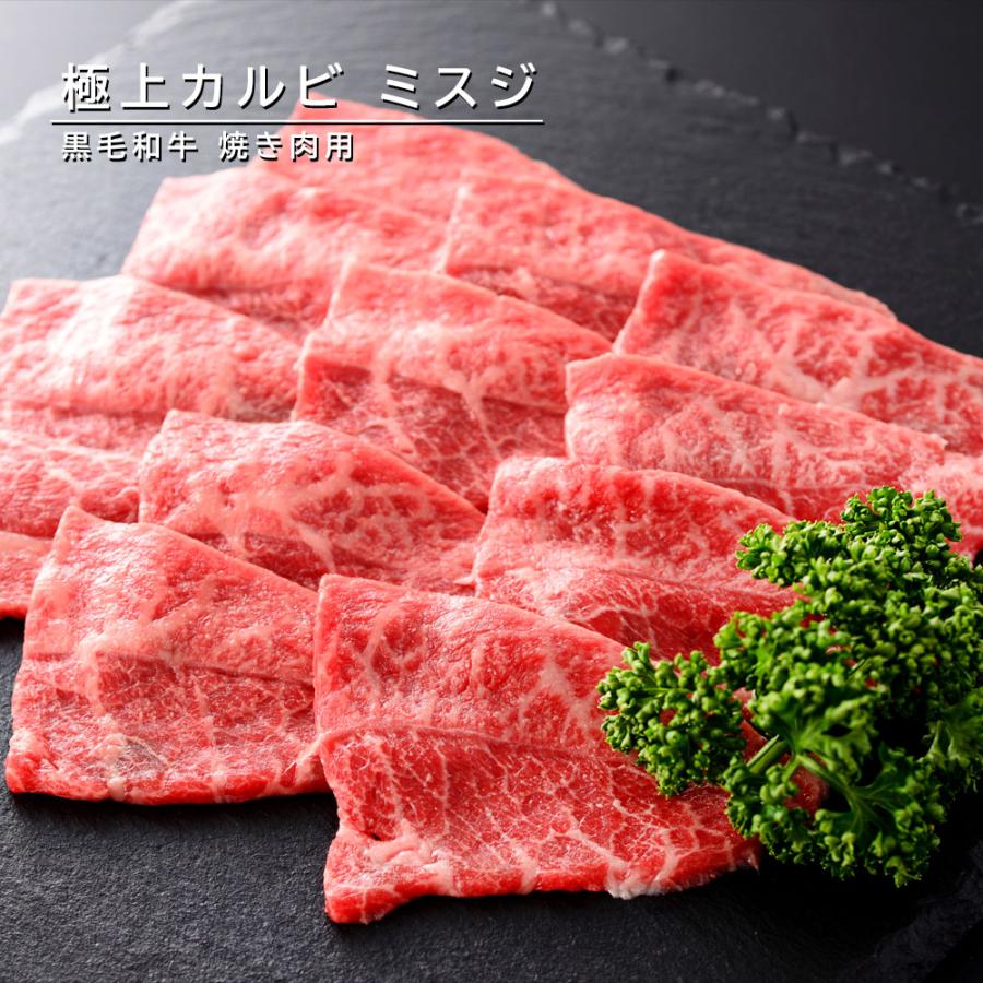 黒毛和牛 ミスジ 1.2kg (600g×2パック) 希少部位 国産牛 和牛 牛肉 肉 ミスジ肉 みすじ スライス 焼肉用 焼肉 焼き肉 焼肉セット バーベキュー BBQ 冷凍 爆買 |  | 01