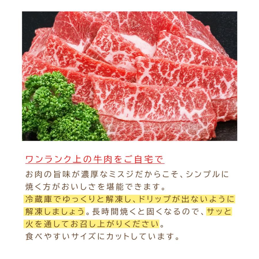 黒毛和牛 ミスジ 1.8kg (600g×3パック) 希少部位 国産牛 和牛 牛肉 肉 ミスジ肉 みすじ スライス 焼肉用 焼肉 焼き肉 焼肉セット バーベキュー BBQ 冷凍 爆買 |  | 05