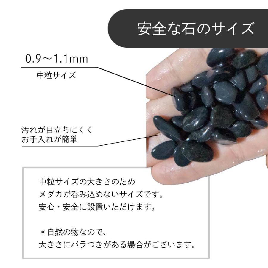 アクアリウム用 メダカ 黒石 3kg 水槽用 砂利 アクアリウム レイアウト 石 金魚 ベタ ビオトープ 飾り石　DIY 水槽 石 爆買 |  | 04