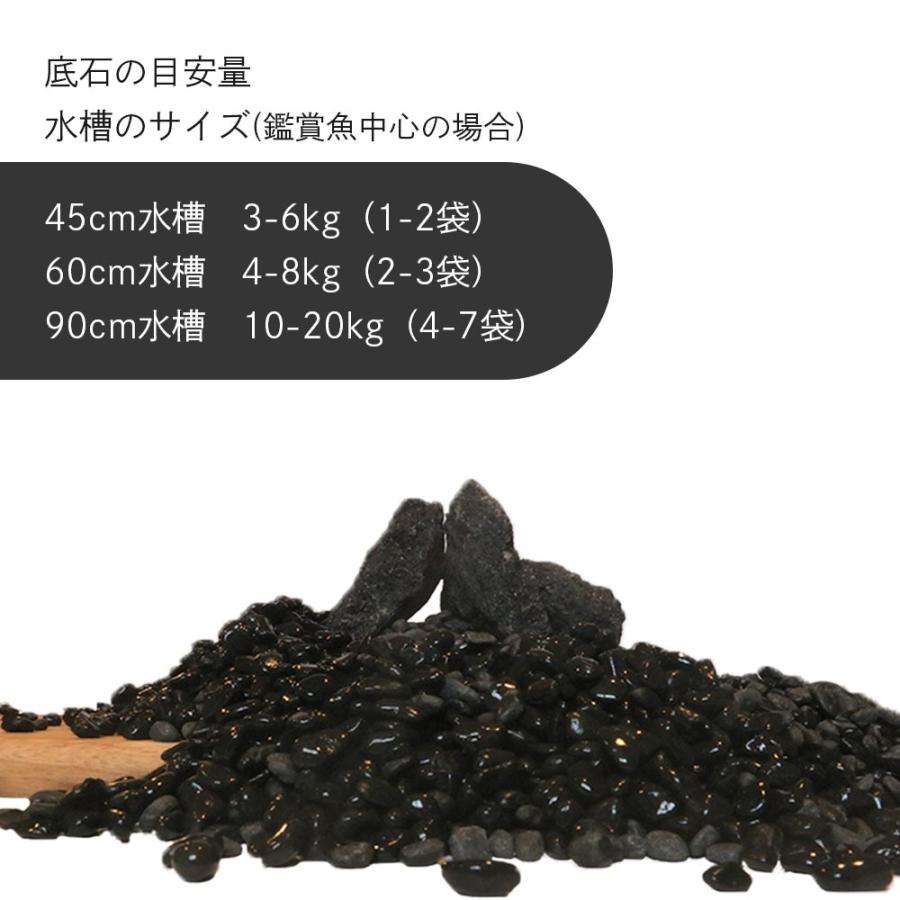 アクアリウム用 メダカ 黒石 3kg 水槽用 砂利 アクアリウム レイアウト 石 金魚 ベタ ビオトープ 飾り石　DIY 水槽 石 爆買 |  | 06
