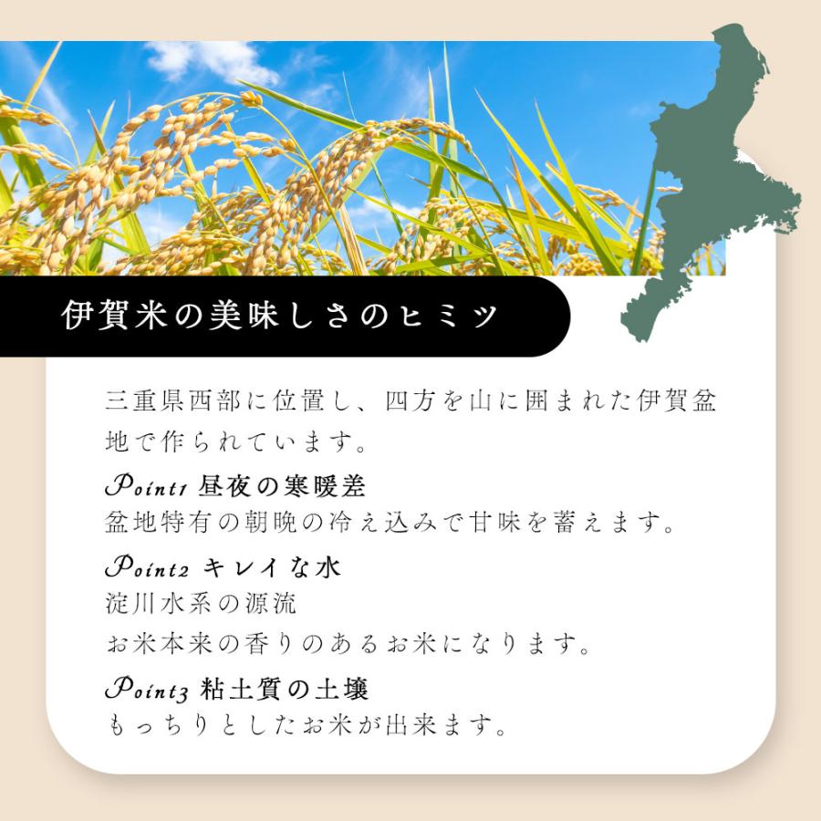 令和6年産 コシヒカリ 伊賀米 5kg 精米 特A 三重県産 こしひかり 米ギフト 食品 ギフト 内祝い 御祝 白米 爆買 |  | 04
