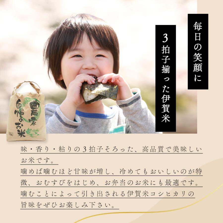 令和6年産 コシヒカリ 伊賀米 5kg 精米 特A 三重県産 こしひかり 米ギフト 食品 ギフト 内祝い 御祝 白米 爆買 |  | 05