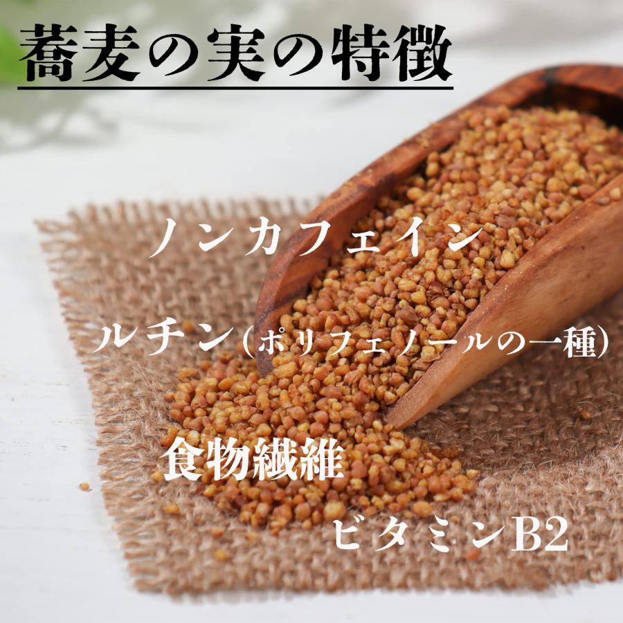 国産 そば茶 業務用 １kg 無農薬 チャック付き ノンカフェイン お茶漬け 日本茶 大容量 蕎麦茶 爆買 |  | 04