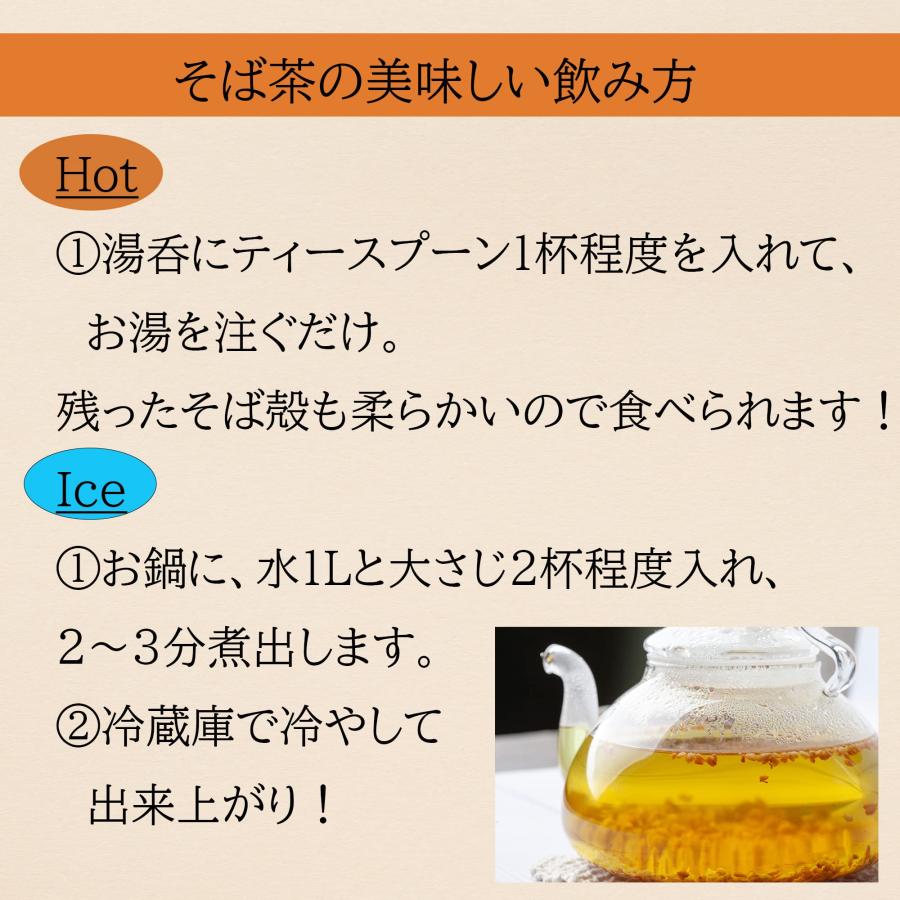 国産 そば茶 業務用 １kg 無農薬 チャック付き ノンカフェイン お茶漬け 日本茶 大容量 蕎麦茶 爆買 |  | 06