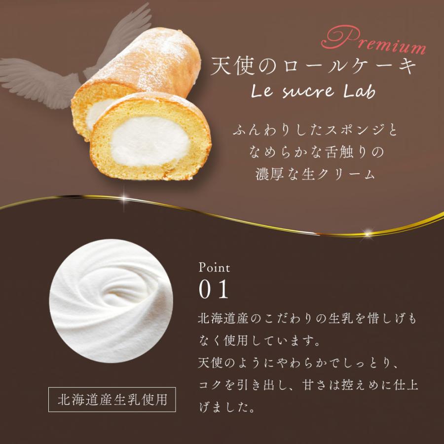 ロールケーキ 冷凍 スイーツ ギフト 父の日 2026 プレゼント 16cm