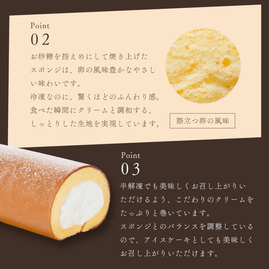 ロールケーキ 冷凍 スイーツ ギフト お中元 2026 プレゼント 16cm 洋菓子 誕生日 プレゼント 爆買 |  | 02